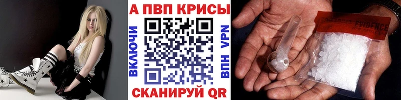 Альфа ПВП VHQ  Купить где  Беслан 
