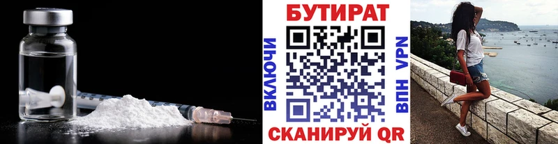 Бутират оксибутират  Купить закладки  Беслан 