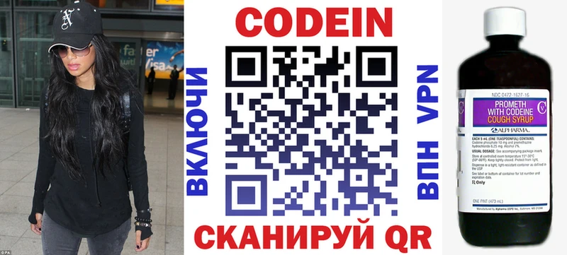 Кодеиновый сироп Lean Purple Drank  Купить где  Беслан 