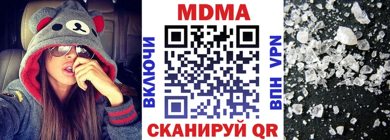 МДМА кристаллы  Купить  Беслан 