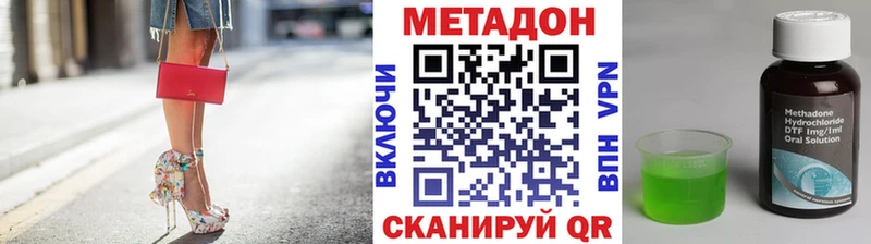 МЕТАДОН белоснежный  Купить где  Беслан 